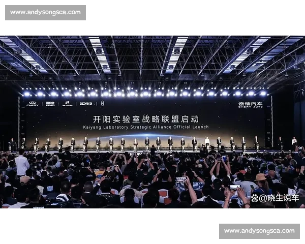 全新发布会盛大开启 展现科技创新与未来发展趋势